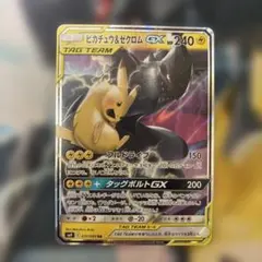ピカチュウ&ゼクロムGX RR サン&ムーン ハイクラスパック タッグオールス…