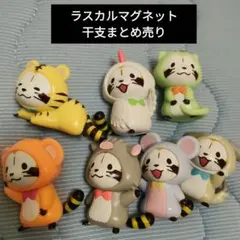 2025年最新】ラスカル干支の人気アイテム - メルカリ