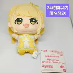 学園アイドルマスター 藤田ことね ちびぐるみ〜ジョイフルマーチング〜vol.1①