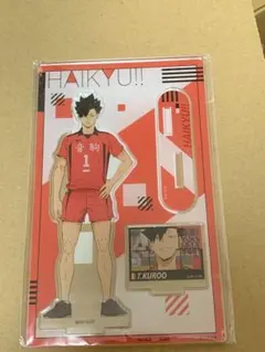 黒尾鉄朗 アクリルスタンド　ハイキュー!!