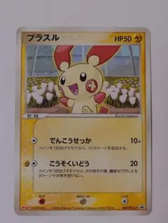 プラスル 明治 ポケモンチョコスナック ポケモンカード 未開封 プラスル 明治 ポケモンチョコスナック ポケモンカード 未開封 - メルカリ