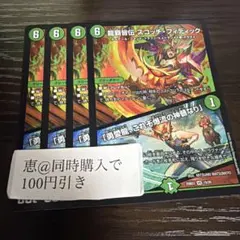 龍覇皆伝 スコッチ・フィディック／「勇愛龍、これぞ爆流の神髄なり」　①