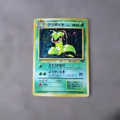 ウツボット ☆ 第2弾拡張パック ポケモンジャングル ポケモンカード 旧