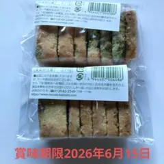 抹茶くるみやまびこ アウトレット 100g ×2袋 ヌーベル梅林堂 キャラメルのサムネイル