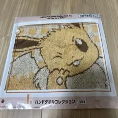2026 Pokémon Collection イーブイ ハンドタオル