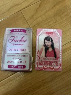 2026年最新】佐野愛花グッズの人気アイテム - メルカリ
