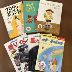 ハッピーセット 本 絵本 図鑑 7冊セット