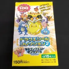 ドラクエシールコレクション2 未開封2BOXセット ステッカー