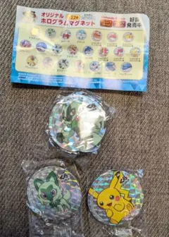 ポケモンホログラムマグネット くら寿司ビッくらポン