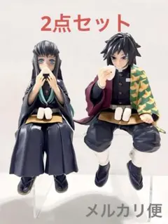 鬼滅の刃 冨岡義勇 時透無一郎 プレミアムちょこのせフィギュア 2点セット