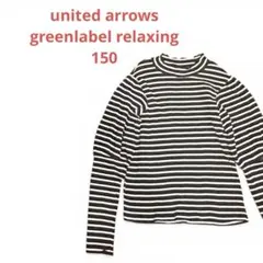 【グリーンレーベルリラクシング150】黒×白ボーダー長袖カットソートップス