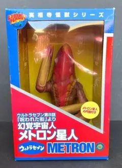 実相寺怪獣シリーズ　メトロン星人　ソフビ　箱入り 2026年最新】メトロン星人 実相寺の人気アイテム - メルカリ
