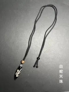 No.565.白蛇天珠ネックレス