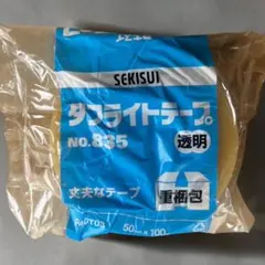 翌日発送！5巻セット！積水OPPタフライトテープ#835 50×1000M透明
