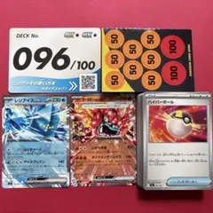 2026年最新】レジアイスexの人気アイテム - メルカリ