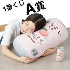 未使用　タグ付き　ほろ酔い　一番くじ　もも　クッション　A賞