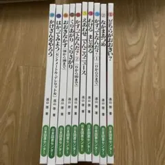 さんすうだいすき　①〜⑩ 全巻セット