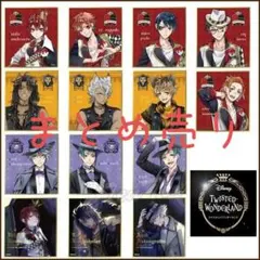 ツイステッドワンダーランド ビジュアル色紙コレクション セット