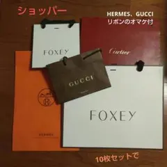ブランド ショッピングバッグ 10枚セット