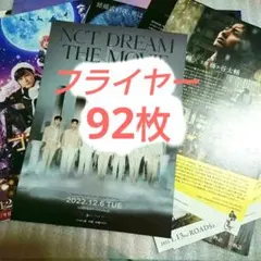 フライヤー 邦楽 洋画 アニメ