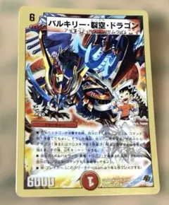 デュエルマスターズ プロモ バルキリー・裂空・ドラゴン - メルカリ