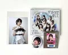OCHA NORMA オチャノーマ 斉藤円香 まとめ売り FC ラキドロ