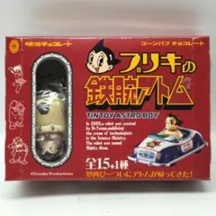 ④【未開封】ウラン車ドライブ　ブリキの鉄腕アトム　コレクション　手塚治虫　明治