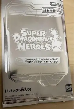 新品・未開封】スーパードラゴンボールヒーローズ ブースター
