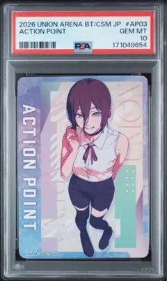 チェンソーマン パワー ap アクションポイント psa10 - メルカリ
