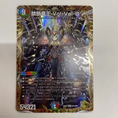 2026年最新】禁断竜王 vol-val-8 金の人気アイテム - メルカリ