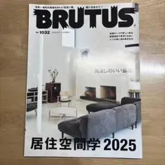 BEUTUS1032 6月号