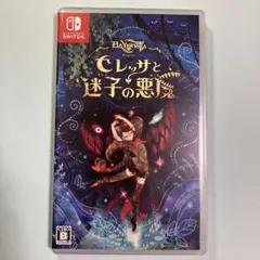 セレッサと迷子の悪魔 【Nintendo Switch】