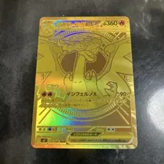 【未使用】ポケモンカードメガリザードンXex MUR 116/080 HP360