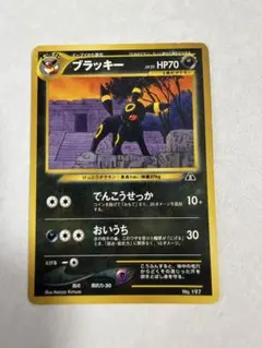 格安 ポケモンカード 2002年 eシリーズ ブラッキー 第4 弾裂けた大地