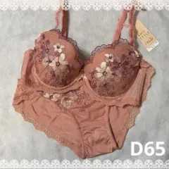 アモスタイル　ブラジャー＆ショーツ　D65　新品　匿名配送　テラコッタのサムネイル