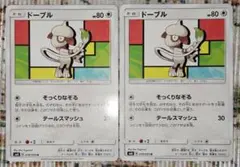ドーブル SM8 超爆インパクト 070/095 そっくりなぞる 4枚セット
