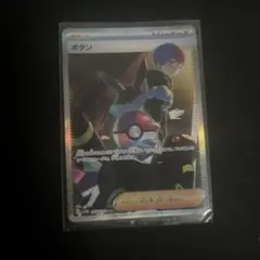 ボタン SAR SV4a シャイニートレジャーex 354/190