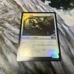 【M21】【FOIL】ヴリンの翼馬/Vryn Wingmare