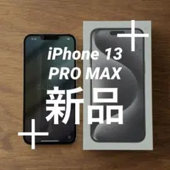 【新品】iPhone 13 PRO max 128gb 黒 sim フリー