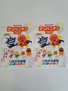 アンパンマン A4クリアファイル 2P 可愛い 未使用品