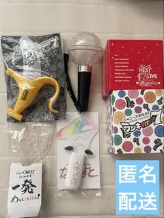 ジャニーズWEST まとめ売り