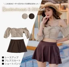 セパレート水着