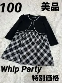 【美品】Whip Party フォーマル アンサンブル 100 卒業 入学女の子