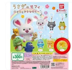 うさぎのモフィ めじるしアクセサリー スー