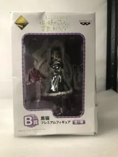 D0101）俺の妹がこんなに可愛いわけがない　黒猫　フィギュア