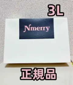 2025年最新】nmerry 5lの人気アイテム - メルカリ