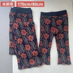 未使用　mid mile 総柄パンツ　親子セット