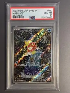 2025年最新】コイキング ar psa10の人気アイテム - メルカリ