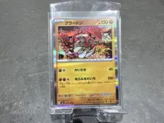 【新品未使用】グラードン RMEGA拡張パックストームエメラルダキラ