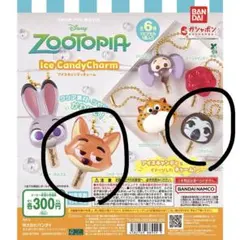ズートピアアイスキャンディチャーム